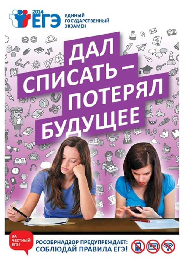 ВидеоТека: ЕГЭ – это самая эффективная диверсия против нашей страны