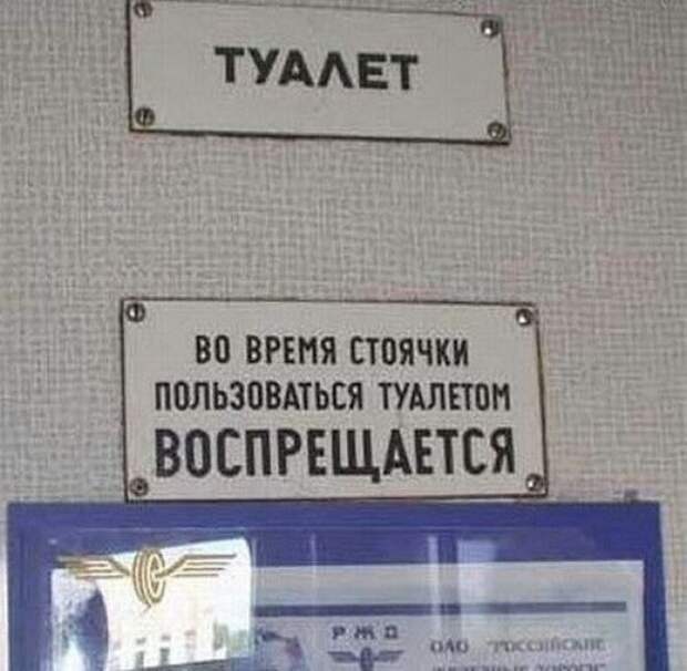 Классная коллекция забавных надписей и  объявлений