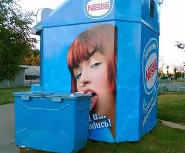 рекламные конфузы