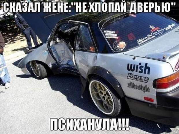 Фотоприколы на автотематику (30 шт)