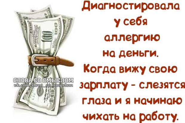 ПОЗИТИВНЫЕ ФРАЗОЧКИ В КАРТИНКАХ ДЛЯ ХОРОШЕГО НАСТРОЕНИЯ