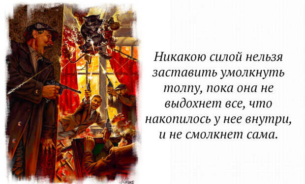 Рукописи не горят, но расходятся на цитаты Рукописи не горят, но расходятся на цитаты мастер и маргарита, цитаты