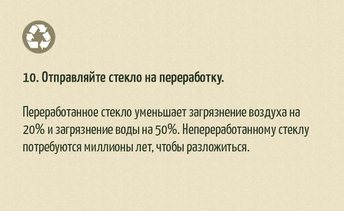 30 простых способов помочь планете люди, помощь, природа