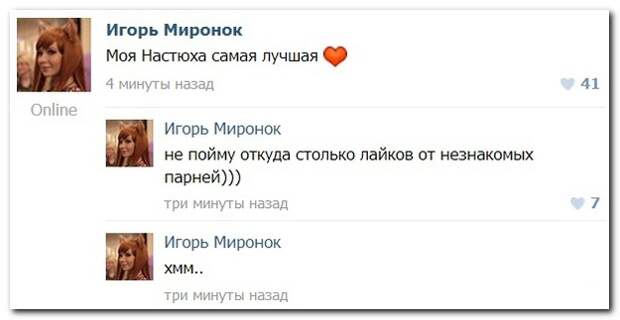 Смешные комментарии из социальных сетей 03.06.14 комментарии, прикол, соцсети