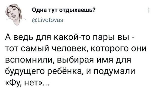 твит про пару