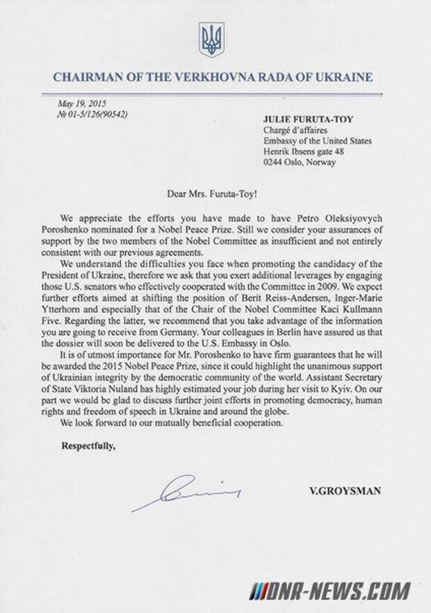 Нобель переворачивается в гробу: Порошенко номинируют на премию мира Нобель переворачивается в гробу: Порошенко номинируют на премию мира
