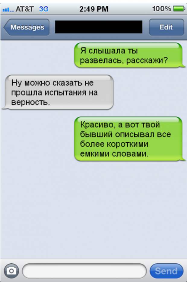 картинки с прикольными смс переписками
