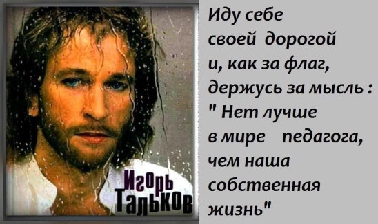 Иду себе своей дорогой... Иду себе своей дорогой...