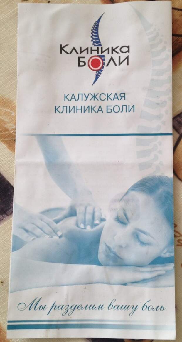 Рекламные маразмы