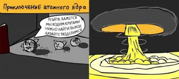 Шутки учёных (11 шт)