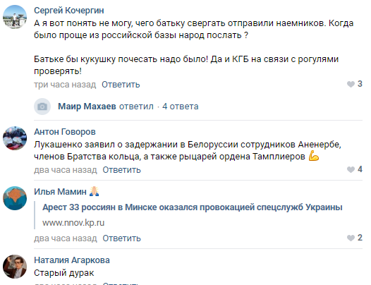 Ну что, Бацька, помогли тебе твои ляхи?