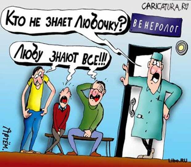 Классификация врачей