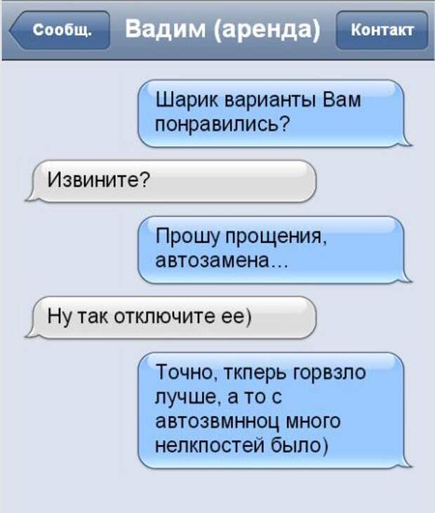 25 SMS, которые зарядят вас хорошим настроением