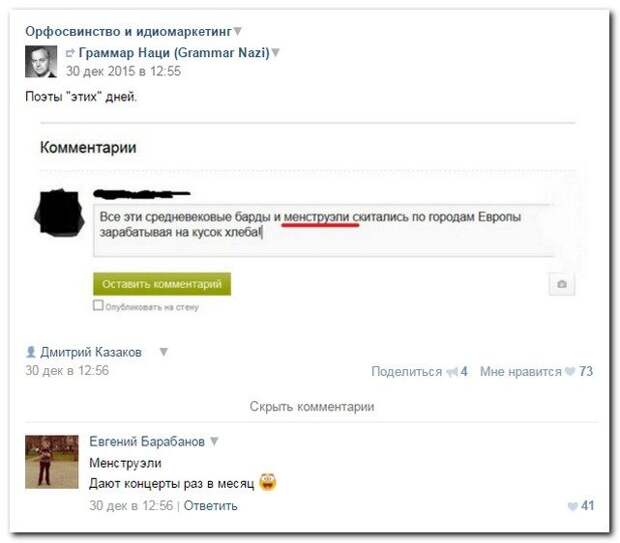 Приколы в комментариях из социальных сетей