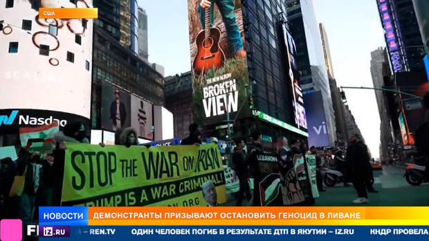 Тысячи американцев вышли на митинги, требуя заключить постоянный мир с Ираном