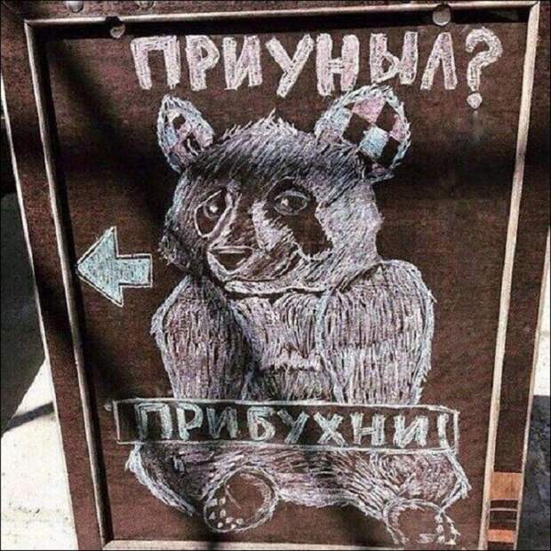 Забавные надписи и объявления надписи, объявления, смешно