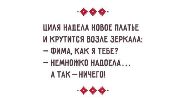 Юмор все-таки отлично укрепляет брак: прелести семейной жизни по-одесски Юмор все-таки отлично укрепляет брак: прелести семейной жизни по-одесски