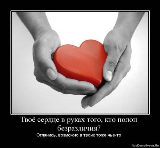 Умные демотиваторы жизненые.