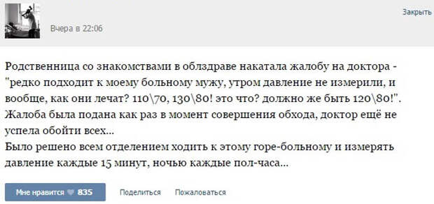 Курьезные случаи из врачебной практики (43 скриншота)