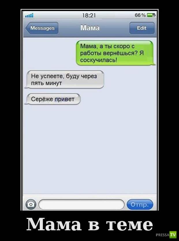 Демотиваторы на май (30 фото)