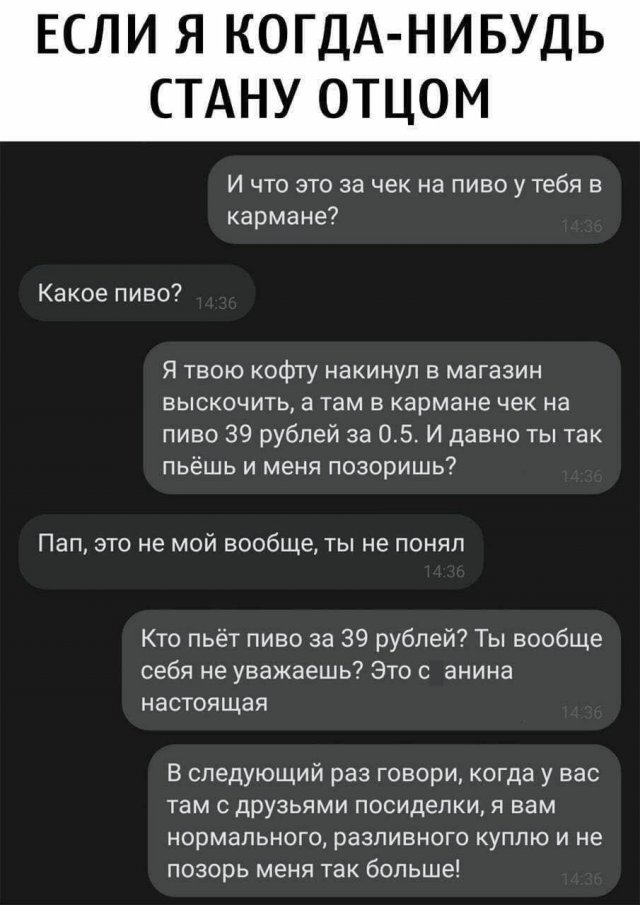 Смешные переписки