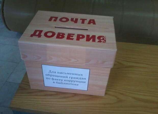 Что? И в библиотеке уже коррупция? библиотека, библиотеки, книги, книголюбы, подборка, прикол, юмор