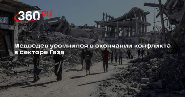 Медведев усомнился в окончании конфликта в секторе Газа