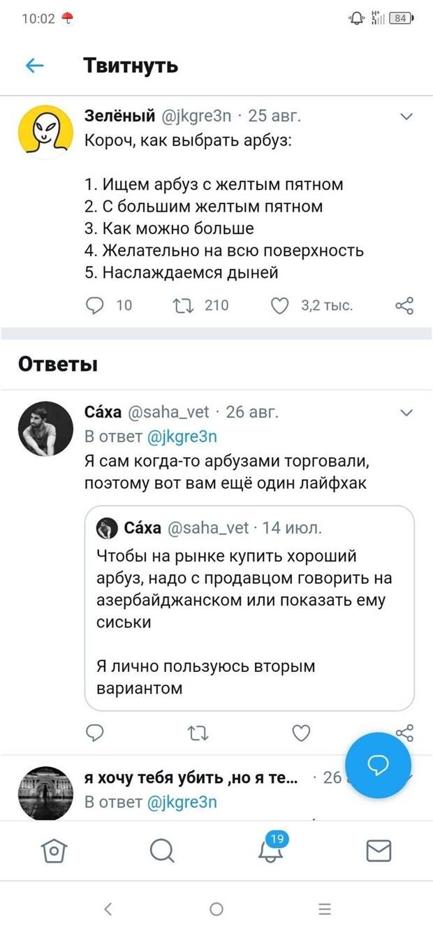Сезон арбузов в самом разгаре - не проходите мимо этих советов! Сезон арбузов в самом разгаре - не проходите мимо этих советов!