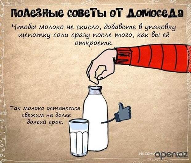 Полезные советы в картинках