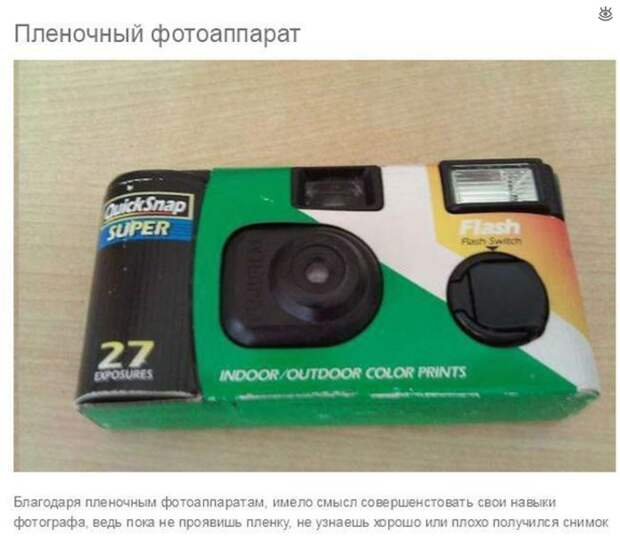 Ностальгия в предметах 0