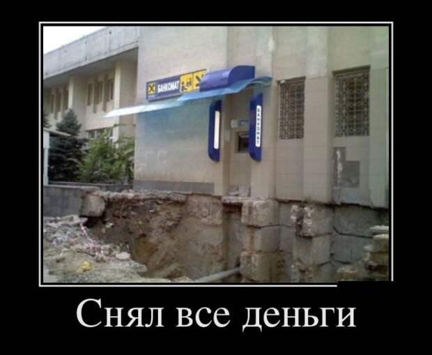 Демотиваторы (30 фото)