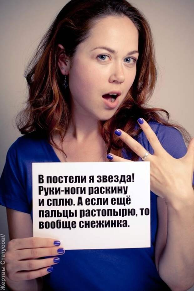 прикольные статусы в картинках 16 (466x700, 201Kb)