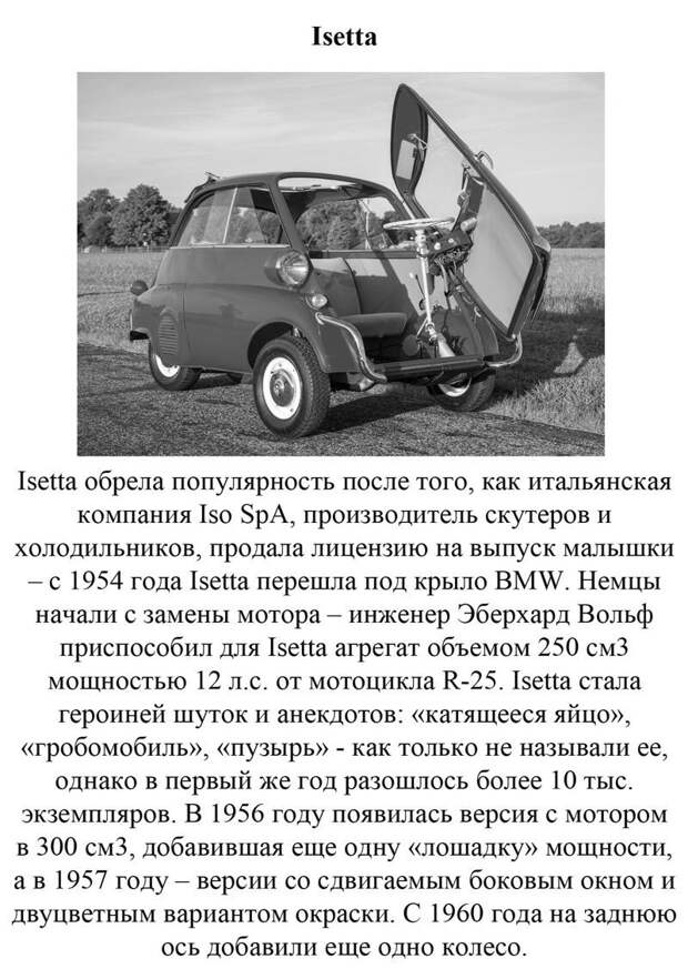 Недоразумения на колесах авто, история, курьёзы