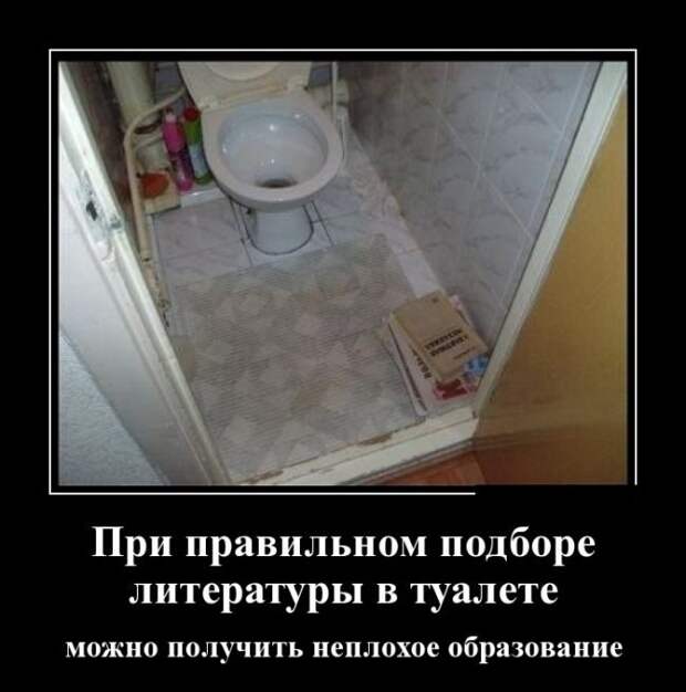 Смешные Демотиваторы