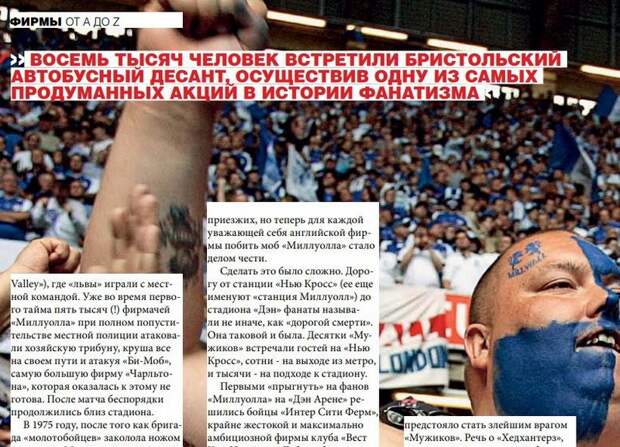 Total Football