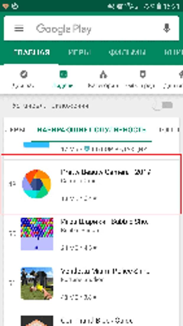 screenshot Android.HiddenAds #drweb