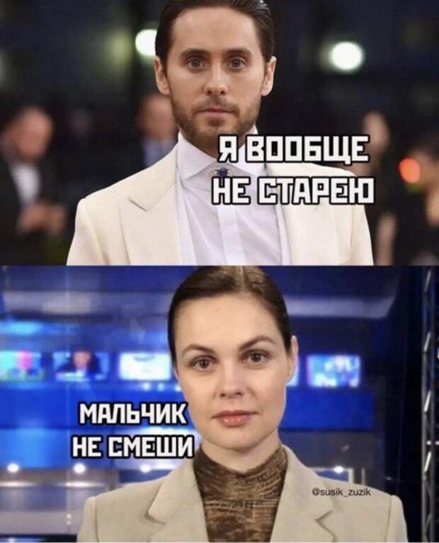 Лучшие шутки и мемы из Сети