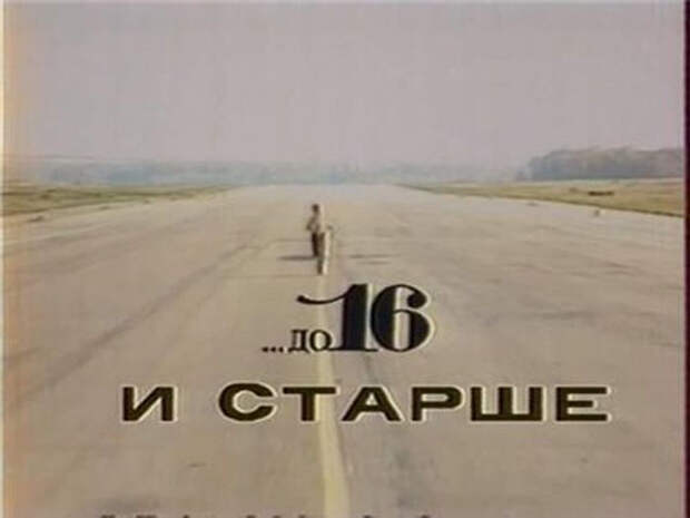 Телевидение нашего детства