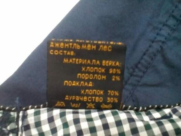 На 30% изготовлена из дурачества На 30% изготовлена из дурачества