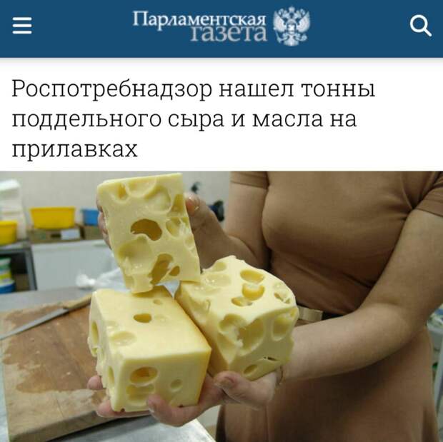Почти 20% молочной продукции в России оказались фальсификатом — в 2025 году