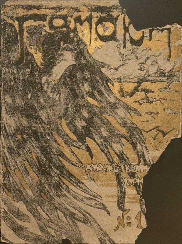 Российские сатирические журналы 1906 г. (21 картинок)