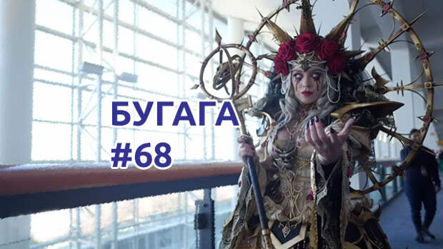 Бугага #68. Новый выпуск видео-приколов и коубов