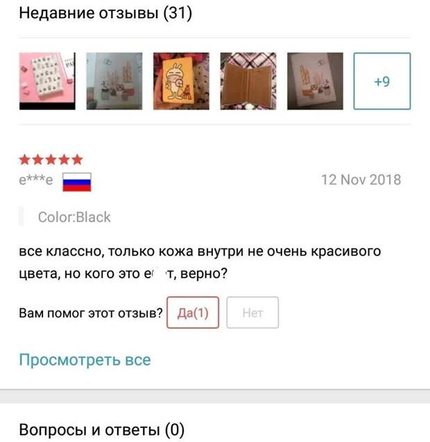 Сногсшибательные отзывы с АлиЭкспресс Сногсшибательные отзывы с АлиЭкспресс