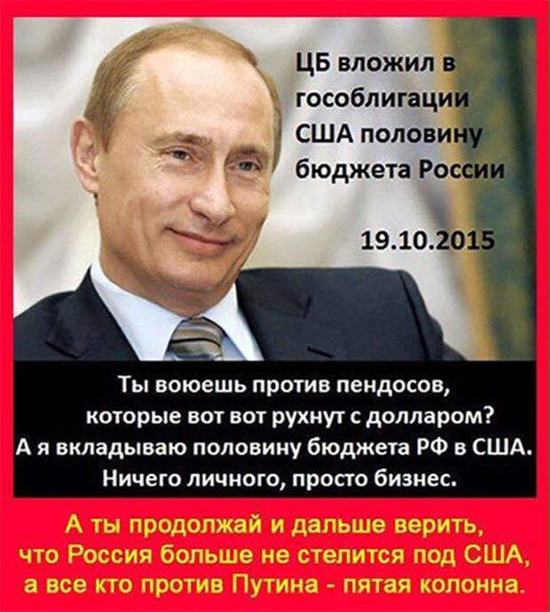 Кто Вы, мистер Путин? Откровения офицера российской разведки
