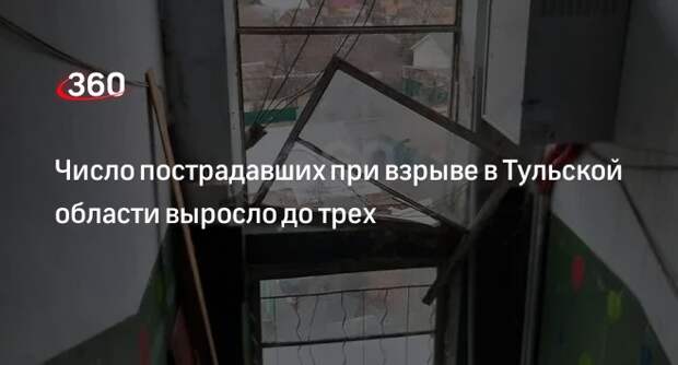 Количество пострадавших при взрыве в Киреевске Тульской области увеличилось до трех