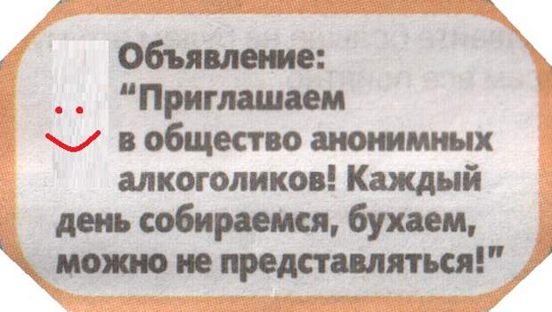 Картинки день анонимных алкоголиков. День анонимных алкоголиков. День сообщества анонимных алкоголиков. День анонимного алкоголика 10 июня открытка. День сообщества анонимных алкоголиков прикол.