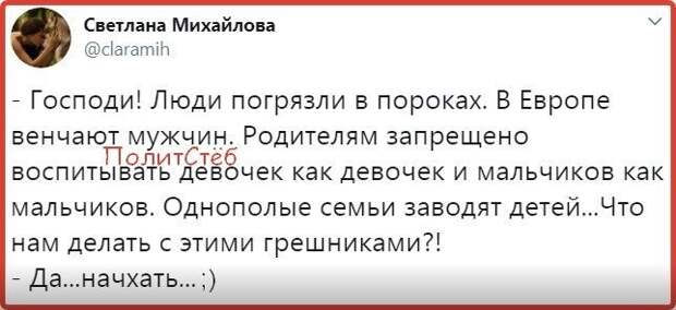 Политические картинки