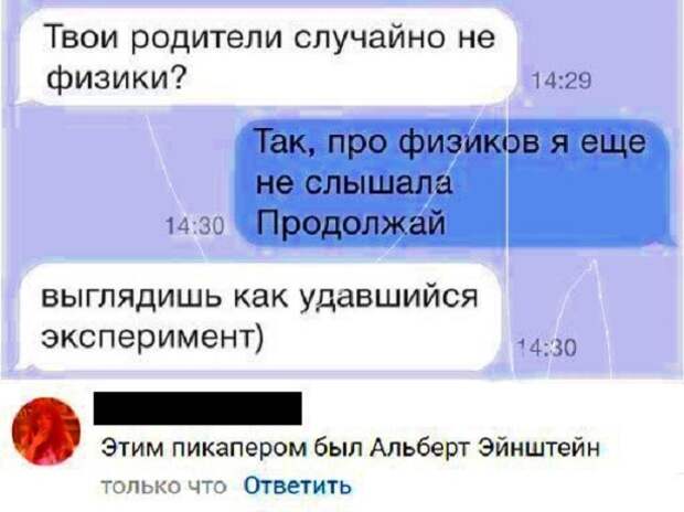 Твои родители случайно. Стои родители случайно. Твои родители случайно не подкаты. Шутки ваши родители случайно не.