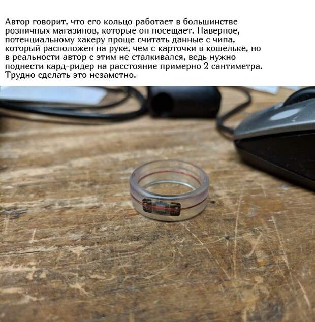 Кольцо с функцией бесконтактных платежей своими руками