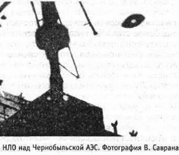 НЛО: над чернобыльской АЭС